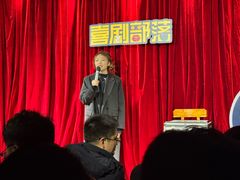 -喜剧部落脱口秀(三里屯店)