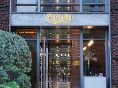 -OGGI TRATTORIA PIZZERIA(深业上城店)
