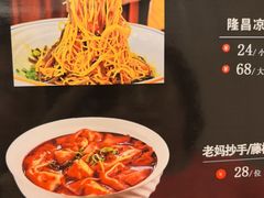 -四川内江驻京办餐厅·大千食府(西客站店)