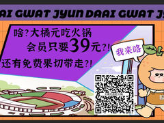 -大橘元自助回转火锅(天河新天地店)
