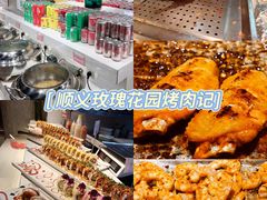 -玫瑰花园自助烤肉(顺义鑫海韵通店)