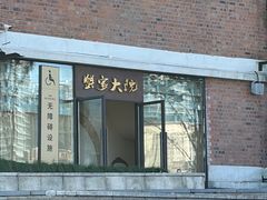 -蟹家大院 · 独揽江景(滨江店)