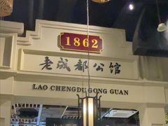 -陈麻婆豆腐总店