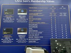 -山姆会员商店(上海浦东店)