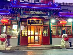门面-眉州东坡(团结湖店)