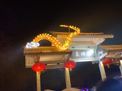 -南京珍珠泉风景区