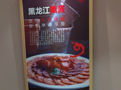 -添福来墨鱼饺子 · 海鲜东北菜(泡崖店)
