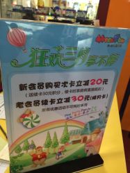 -美嘉纷儿童乐园(黄岐嘉洲广场店)