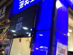 -田中先生の泡芙工坊(胜利店)