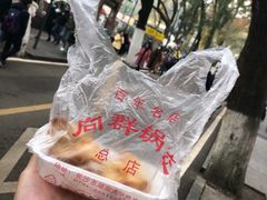 -向群锅饺(登高路店)