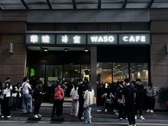 -华嫂冰室(尖沙咀店)