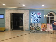 -锦江悦(印象城店)