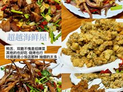 -超越海鲜屋(飞龙物业店)