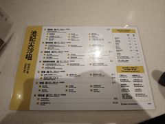 -池记(尖沙咀店)