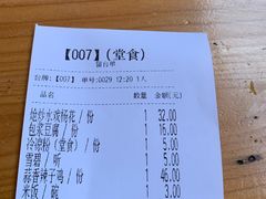 -88号小吃店·经典云南菜·地道纳西美食