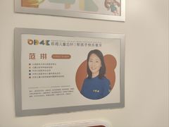 -极橙儿童齿科矫正中心(奥城店)