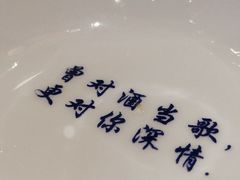 -裕鼎鲜·新中菜(青山湖万达店)