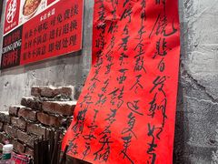 -周小波重庆小面·重庆名小吃(邹容路店)