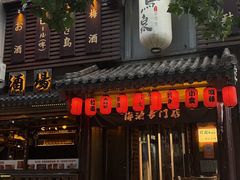 -鸟泉居酒屋·烧鸟·酒馆(百子湾店)