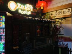 -关东古巷