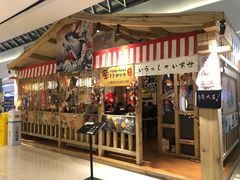 门面-TORO MaKi 寿司·日料(华创店)