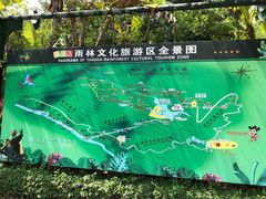 -呀诺达热带雨林