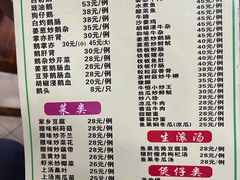 -牛恒濑粉