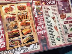 菜单-火枪手串吧·鹤岗小串涮肚(亦庄店)
