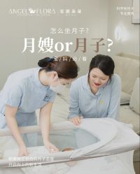 -安琪朵朵独栋花园月子中心