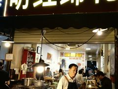 -明红蹄花(糍粑店街店)