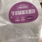 元初冰面包真那么香吗