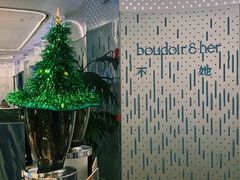 -boudoir&her不她(富华里店)