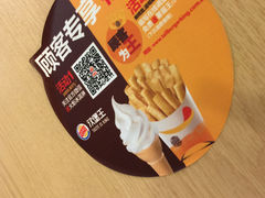 iphone_upload_pic-汉堡王(上海118广场店)