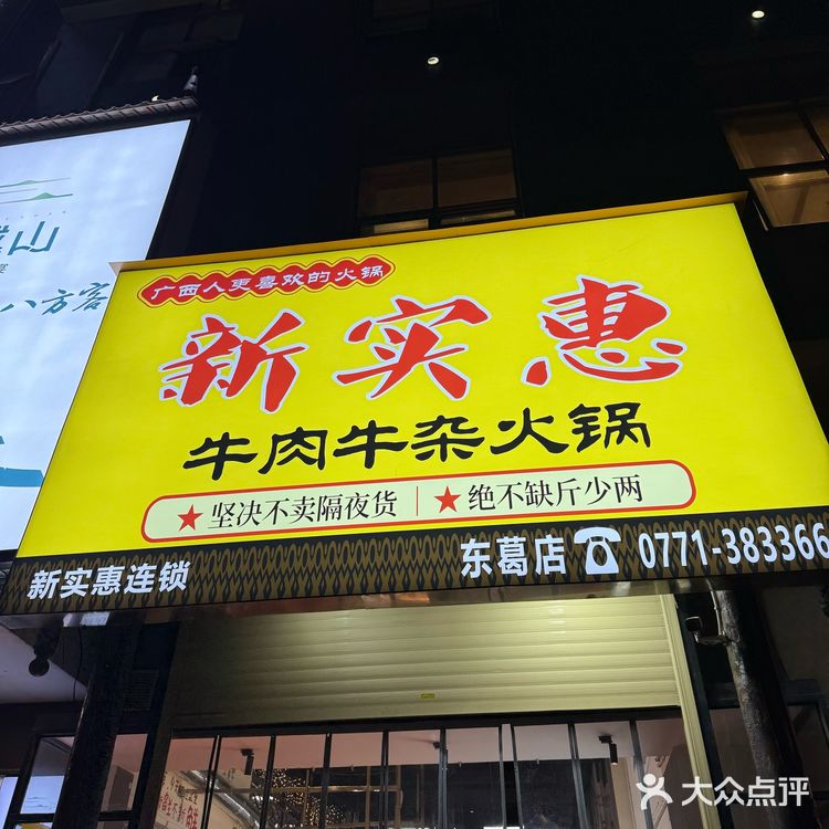 牛杂！只有南宁人才知道这一口的含金量！