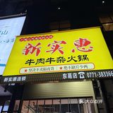 牛杂！只有南宁人才知道这一口的含金量！