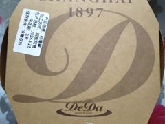 -德大西餐社