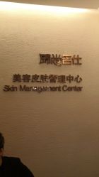 点击看大图 -锦尚名仕Hair Salon