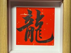 -李恩记清真水饺(北电大厦店)