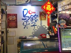 -马路牙子地桌烤肉(工体店)