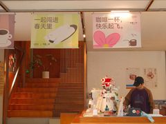 -有趣人类咖啡(永庆坊店)