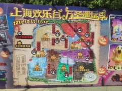 -上海欢乐谷