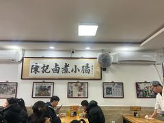 -陈记卤煮小肠