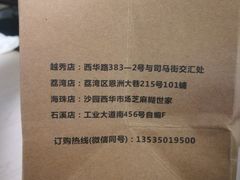 -芝麻糊世家(西华店)