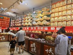 -皇上皇腊味店(下九路店)