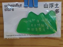 -参差咖啡(水果湖公园店)