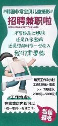 -韩国非常宝贝孕婴童摄影(萝岗万达店)