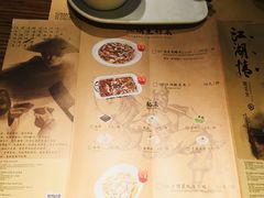 -江湖情酸菜鱼(万菱汇店)