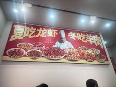 -阿青龙虾·烧烤大排档(湖里万达店)