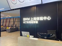 -赛卡联盟卡丁车馆(上海世博店)