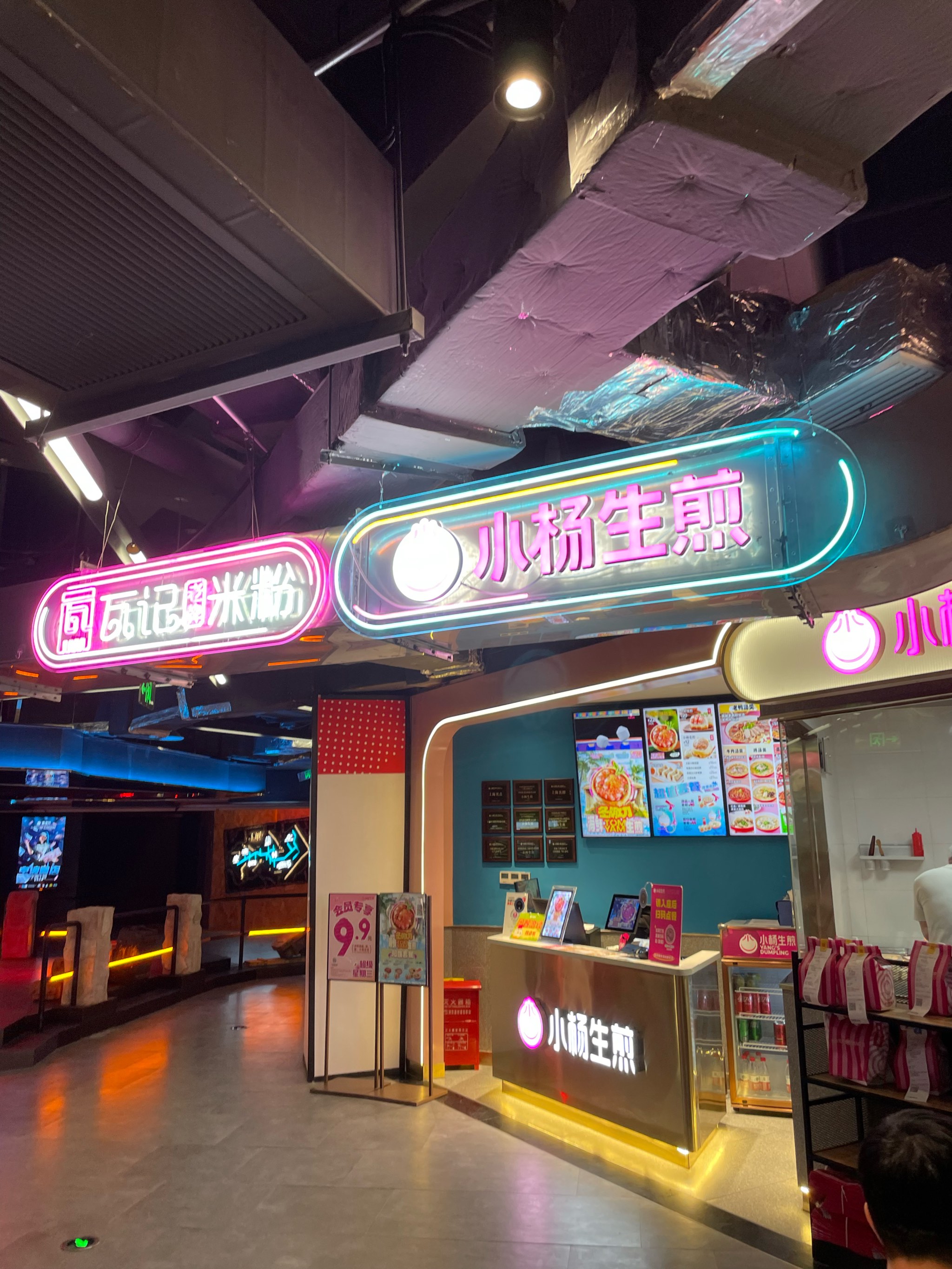 小杨生煎 门店图片